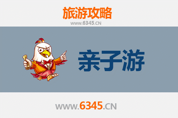鹤岗南山亲子游攻略：探索自然与文化的家庭乐趣