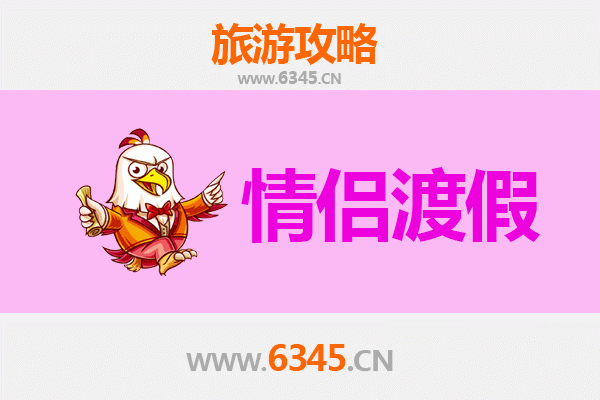 鹤岗南山情侣浪漫之旅：邂逅北国小城的静谧与甜蜜