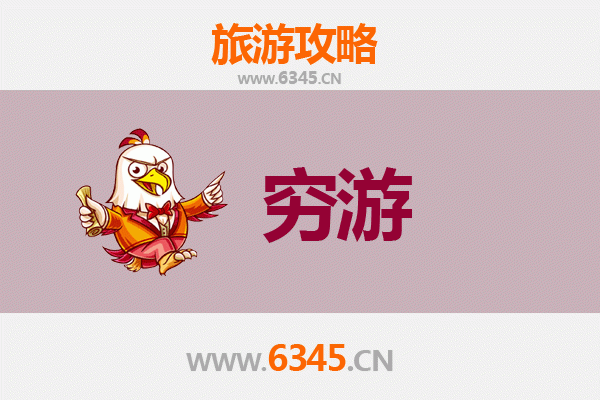 鹤岗南山穷游攻略：一个人的静谧之旅