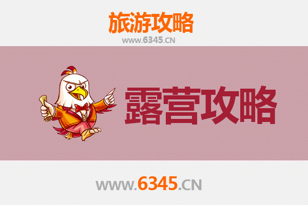 鹤岗南山周边露营胜地全攻略：探索自然与野趣的完美融合
