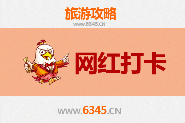 鹤岗南山网红打卡地全攻略：解锁小众城市的隐藏魅力