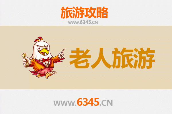 鹤岗南山银发之旅：慢游山水间，乐享康养时光